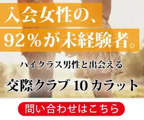 10カラット（テンカラット）のバナー