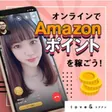 Love&（ラブアン）のバナー