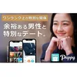 Pappy（パピー）のバナー