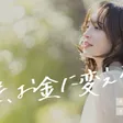 パトロ（PATOLO）のバナー