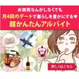 シークレットラブのバナー