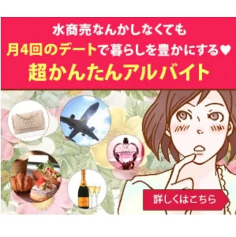 シークレットラブのバナー