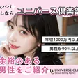ユニバース倶楽部のバナー
