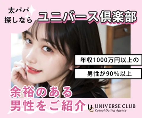 ユニバース倶楽部のバナー