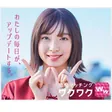 ワクワクメールのバナー